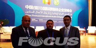 FOCUS was invited to the China-Arab States Expo